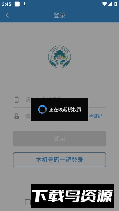 水城通E游app安卓手机版截图5