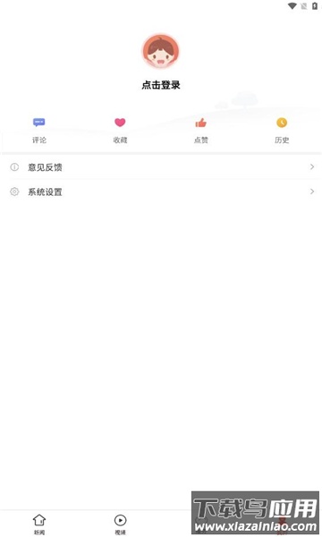 印江融媒体中心APP最新版截图4