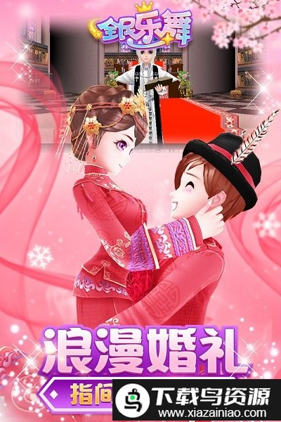 全民乐舞百度手游最新版截图1