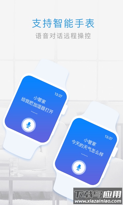 管家小奇app下载最新版截图4