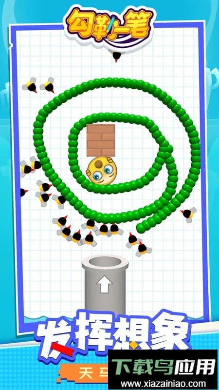 勾勒一笔官方版最新版截图2