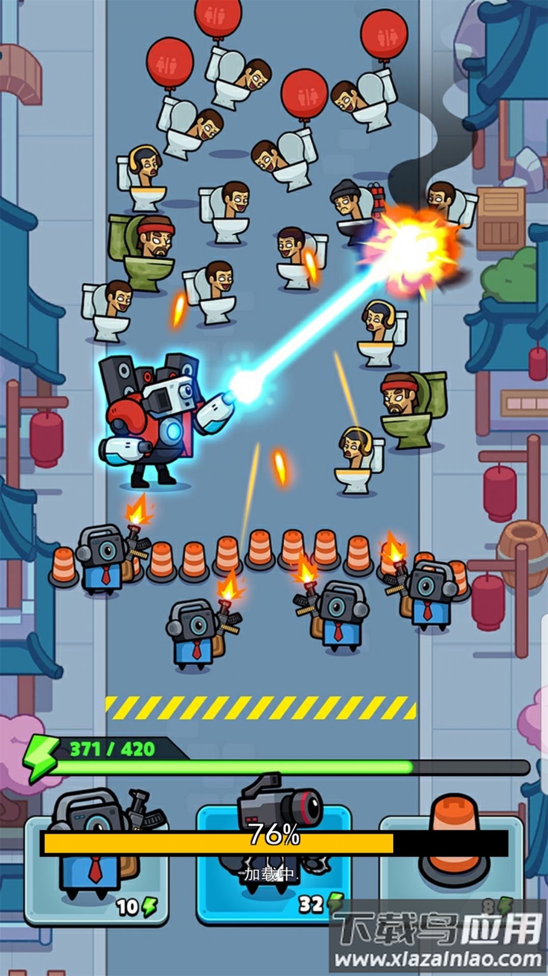 马桶泰坦人大战游戏最新版截图1