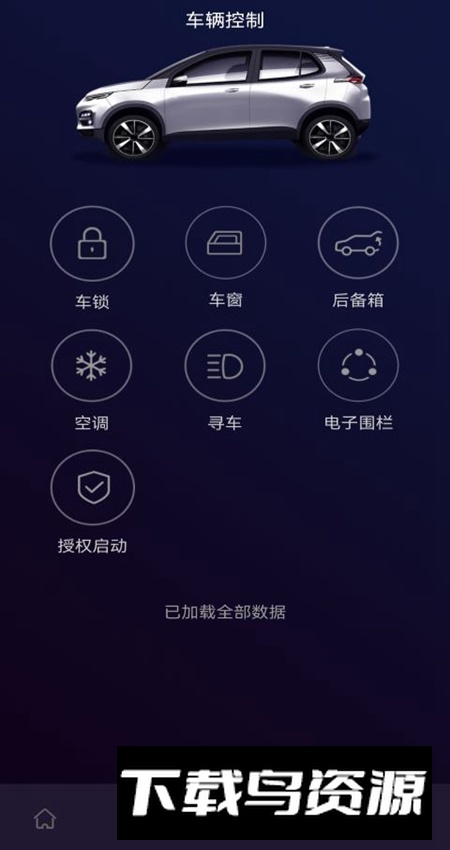 大运智联客户端官方版截图1