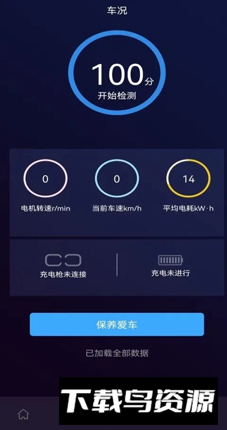 大运智联客户端官方版截图3