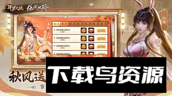 新斗罗大陆小yTV版最新版截图1