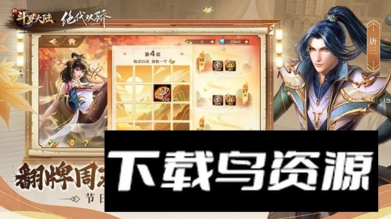 新斗罗大陆小yTV版最新版截图2