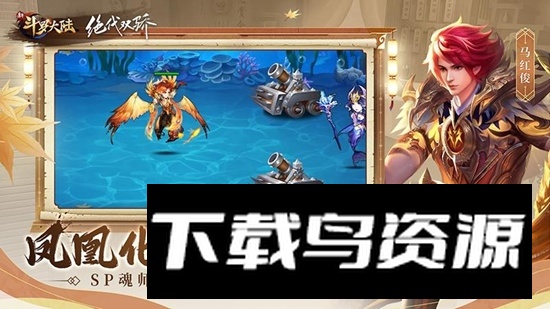 新斗罗大陆小yTV版最新版截图4