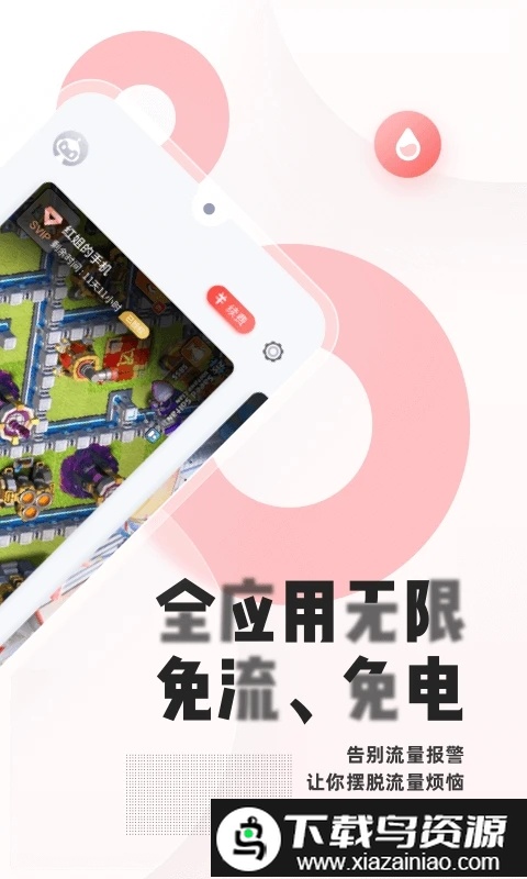 coc红手指辅助app官方版(红手指云手机)截图1