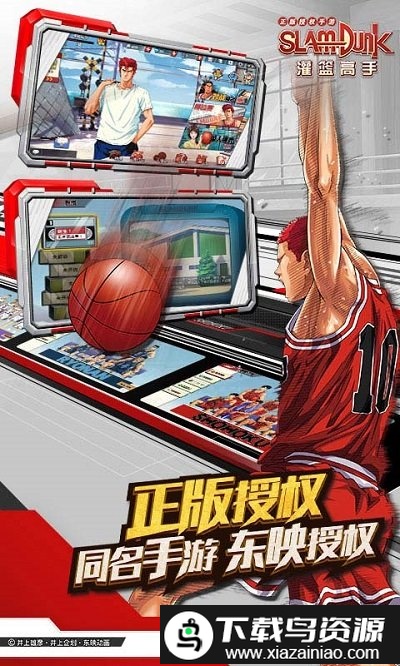 灌篮高手游戏百度版截图5