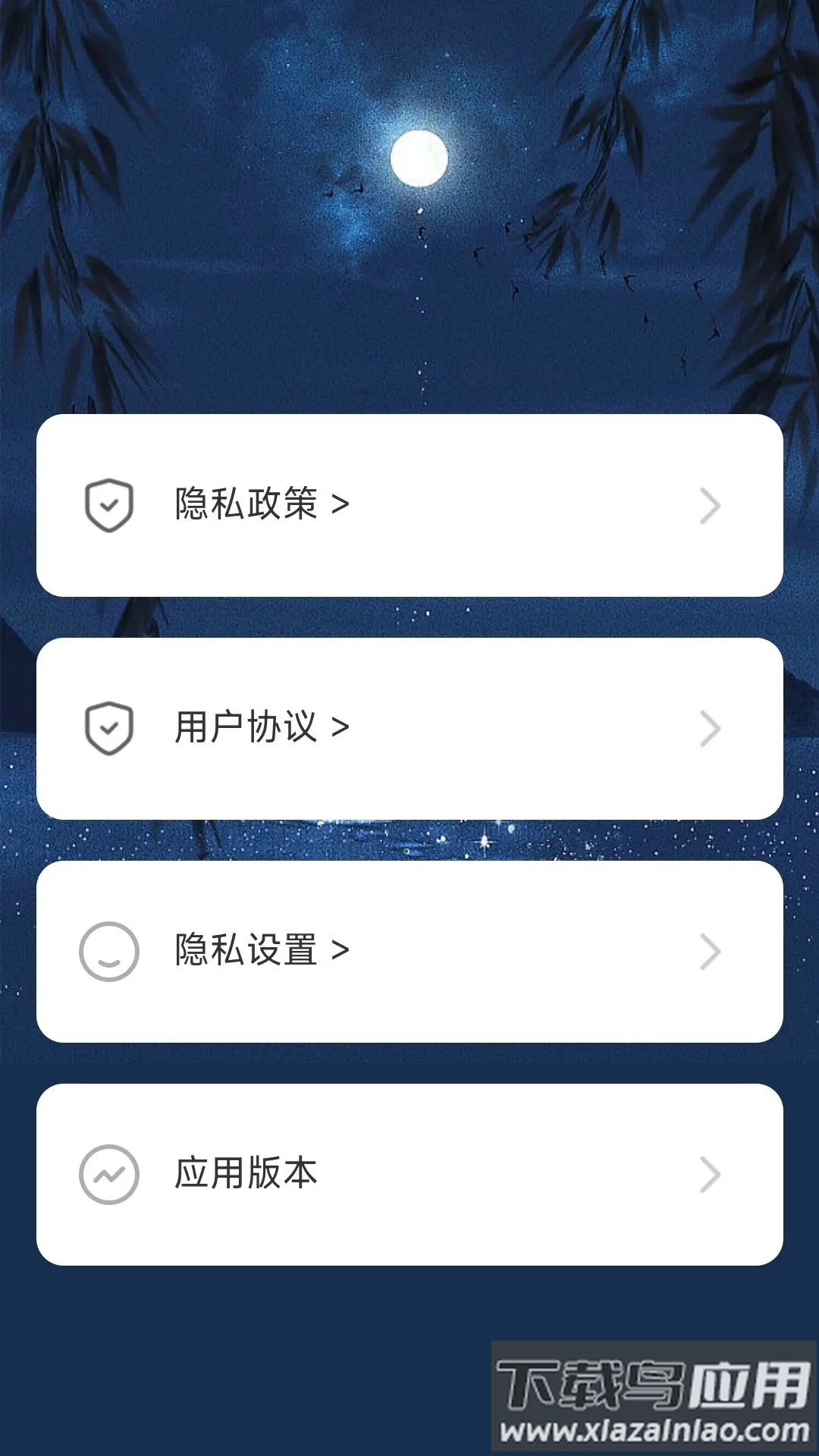 户外星晴app最新版截图3