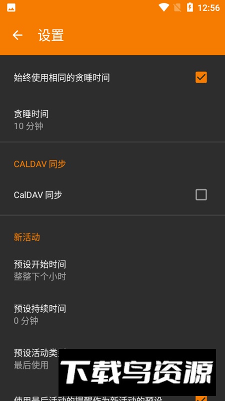 亚甜日历app安卓版2025截图2