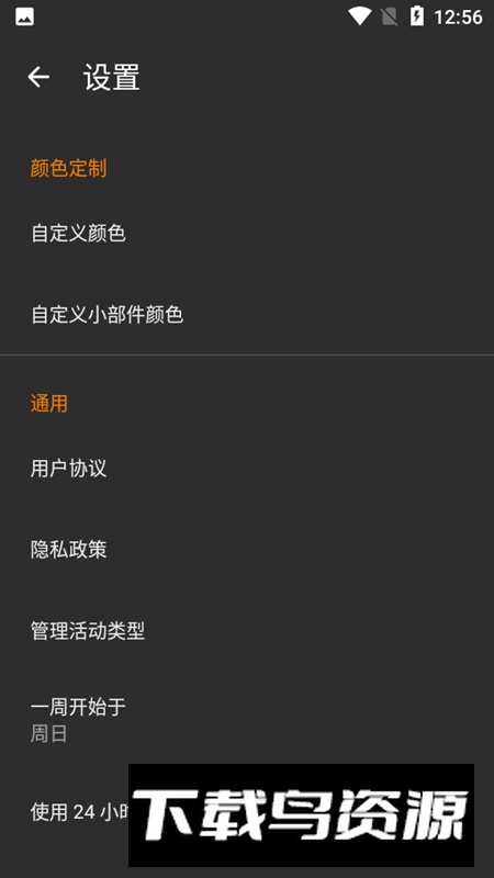 亚甜日历app安卓版2025截图3