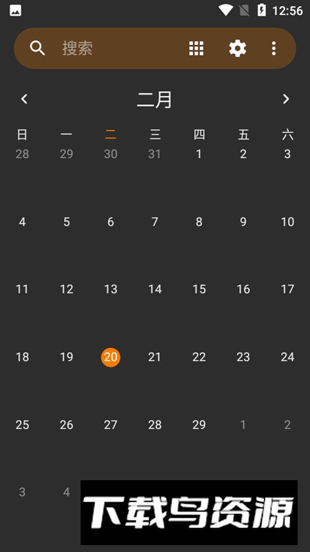 亚甜日历app安卓版2025截图4