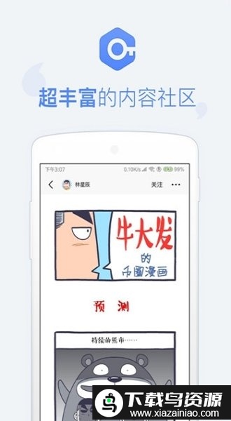 币乎社区app最新版截图2