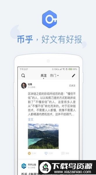 币乎社区app最新版截图3