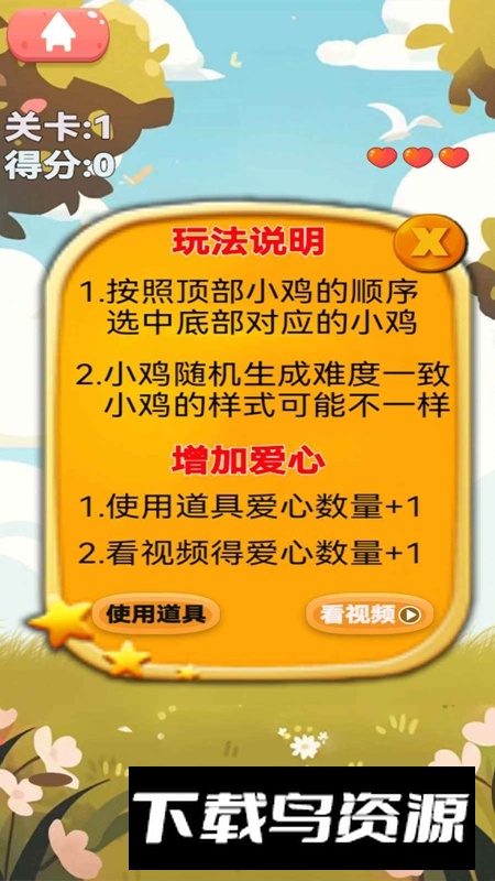 手速点鸡游戏最新版截图2