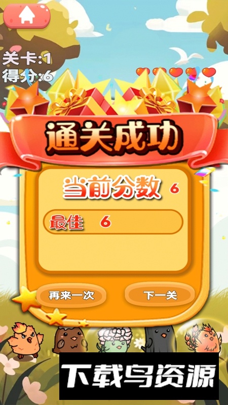 手速点鸡游戏最新版截图3