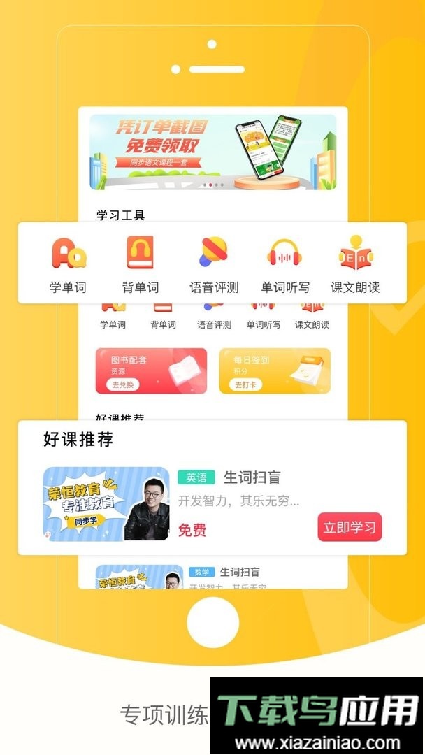 红逗号官方版最新版截图2