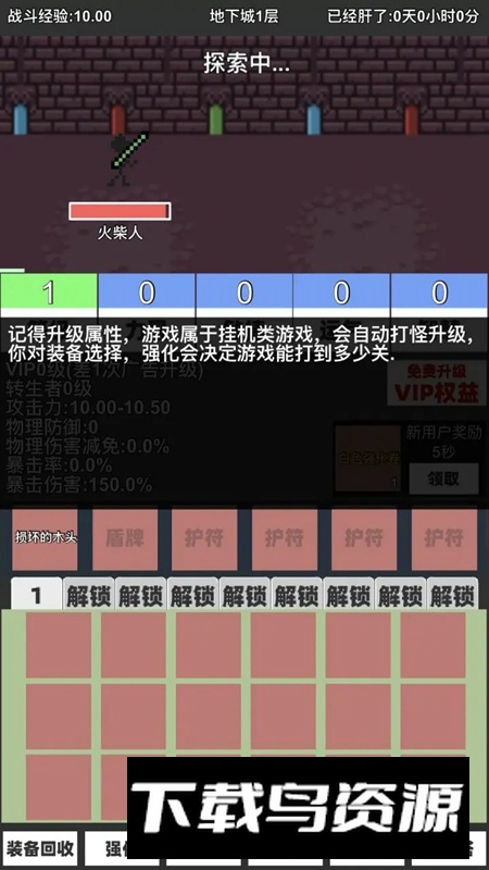 火柴人地下城与地牢游戏最新版截图3