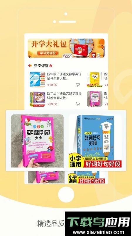 红逗号官方版最新版截图3