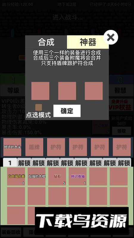 火柴人地下城与地牢游戏最新版截图4