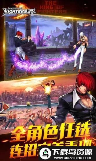 拳皇97OL百度版最新版本最新版截图1