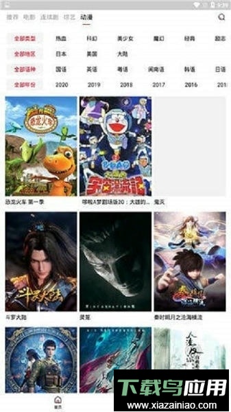 火鸟影视官方软件最新版截图2