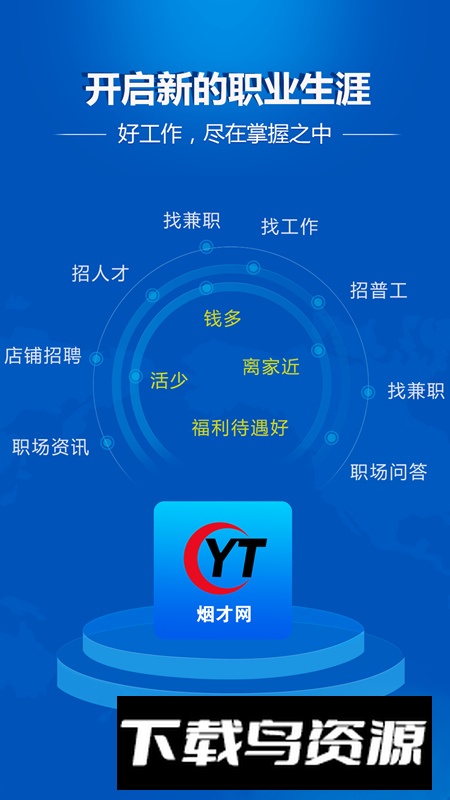 烟才网app最新版截图2