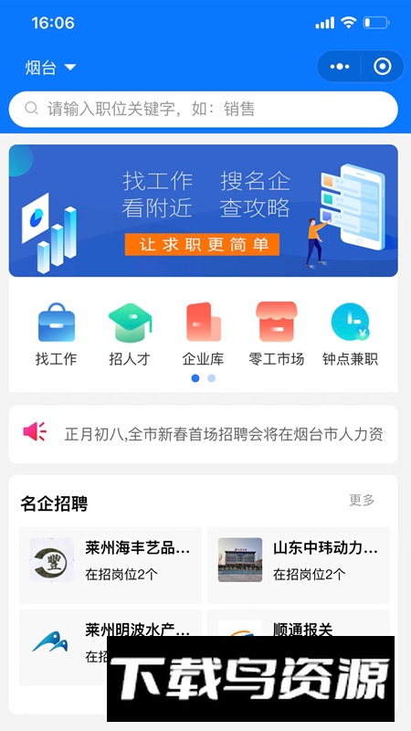 烟才网app最新版截图5
