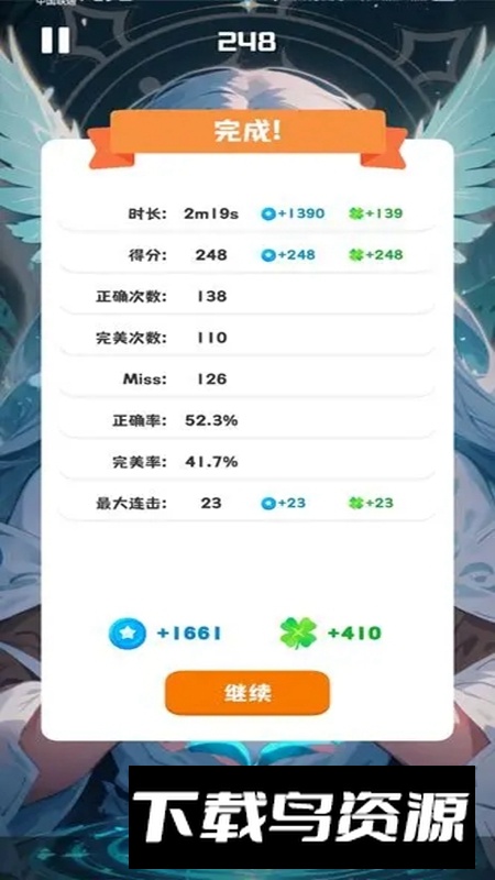 电音木鱼游戏最新版截图2