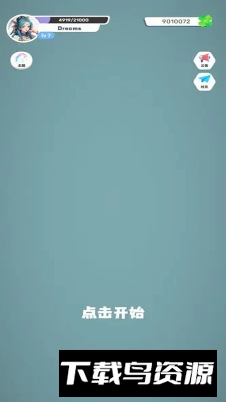 电音木鱼游戏最新版截图3