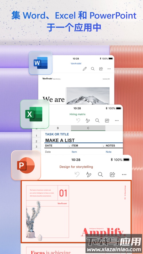 Microsoft 365 (Office)下载截图1