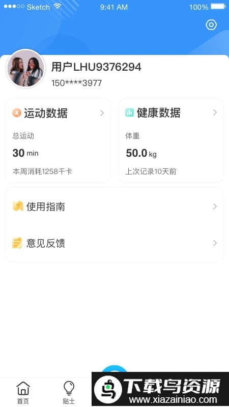 i乐歌小秘书app截图1