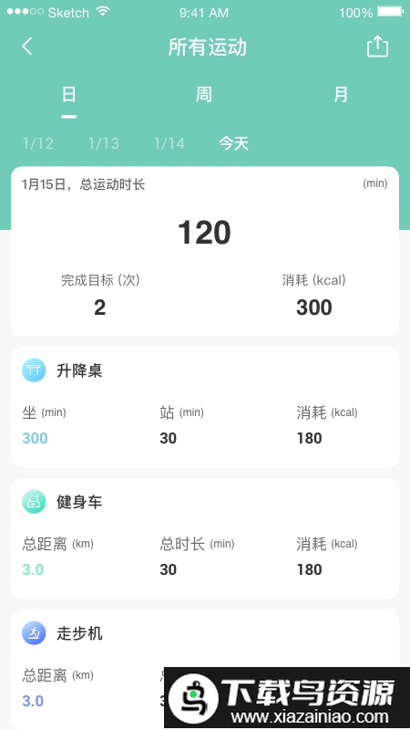 i乐歌小秘书app截图2