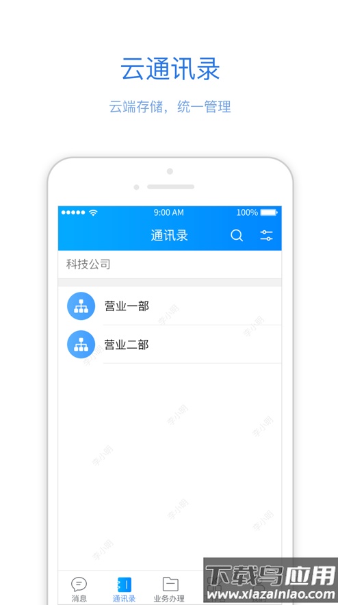 优服通app最新版截图2