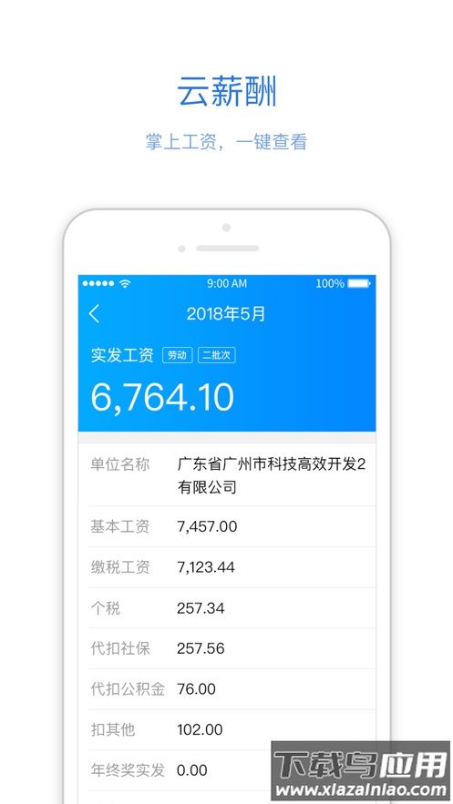 优服通app最新版截图3
