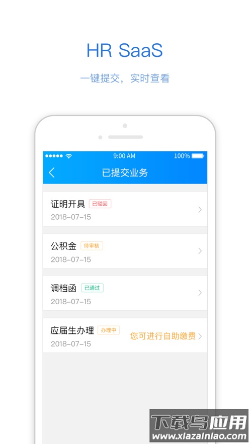 优服通app最新版截图4