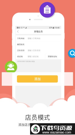 兴小店app最新版本最新版截图4
