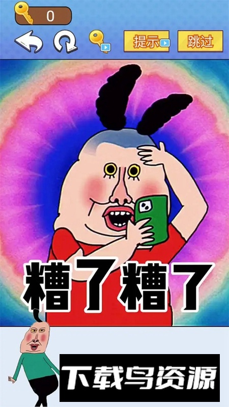 全民爆梗王官方正版截图5