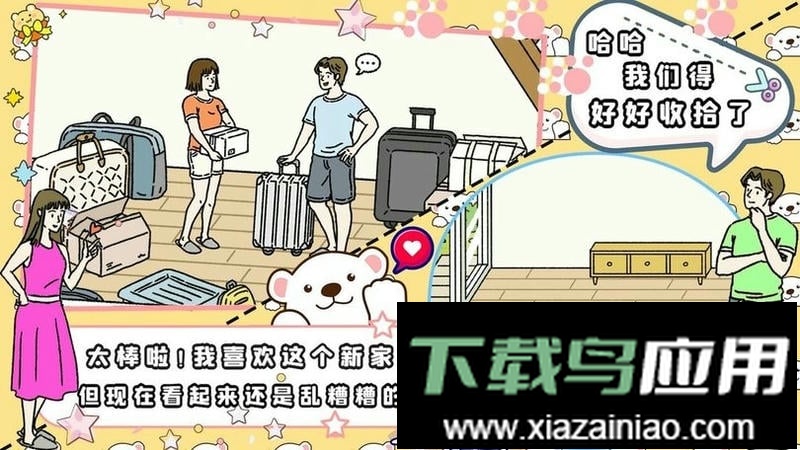 打工人的模拟器官方版最新版截图3