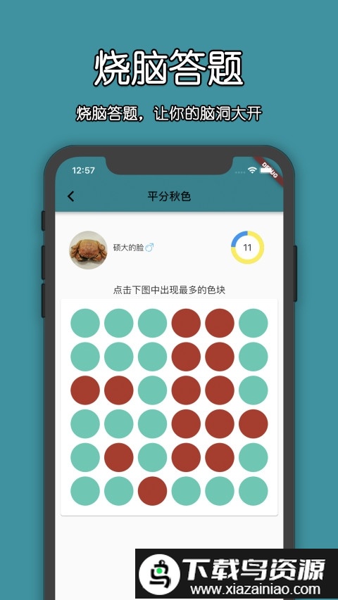 校呦app截图1