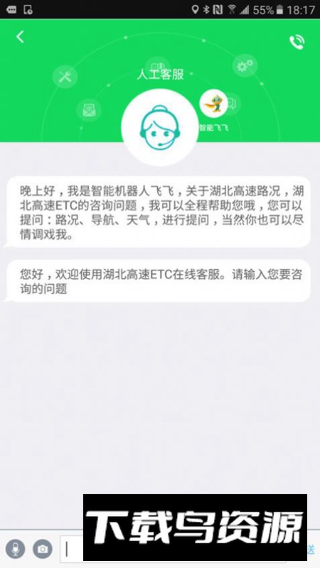 湖北e出行app手机版截图2