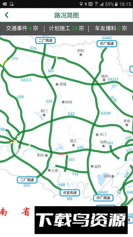 湖北e出行app手机版截图3
