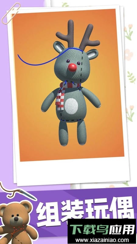 这也能缝官方版最新版截图2