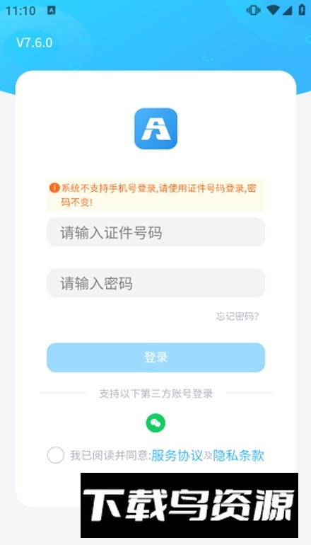 北京保安百保盾手机版最新版截图2