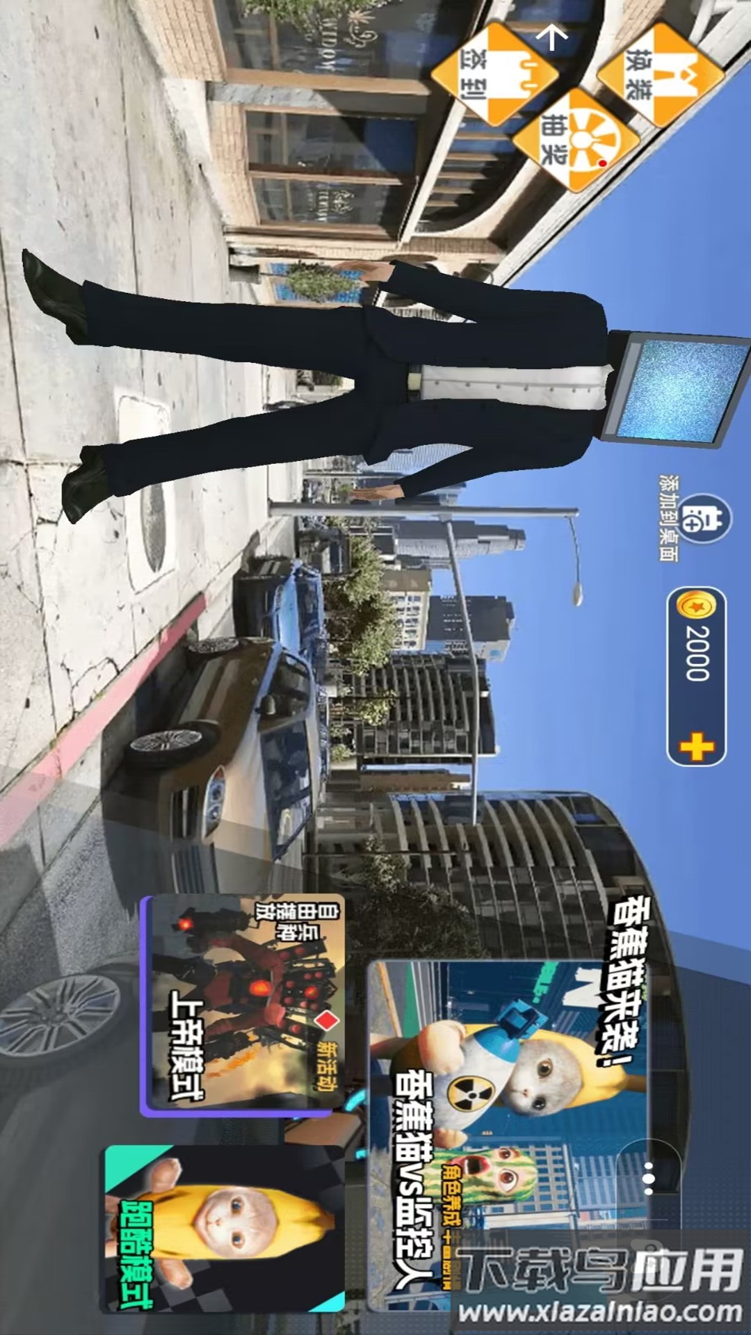 开放世界自由模拟器最新版截图4