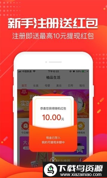 柚品生活手机版最新版截图1