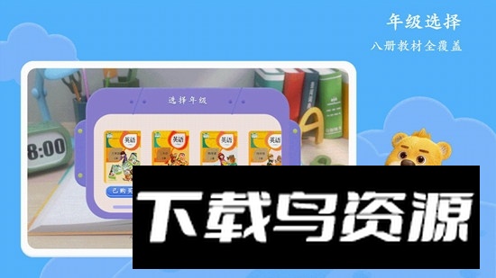 PEP小学英语AR版电子书app截图3
