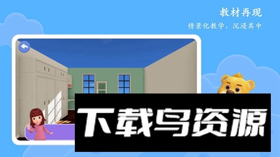 PEP小学英语AR版电子书app截图4