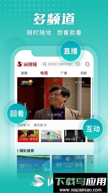闪视频软件截图2